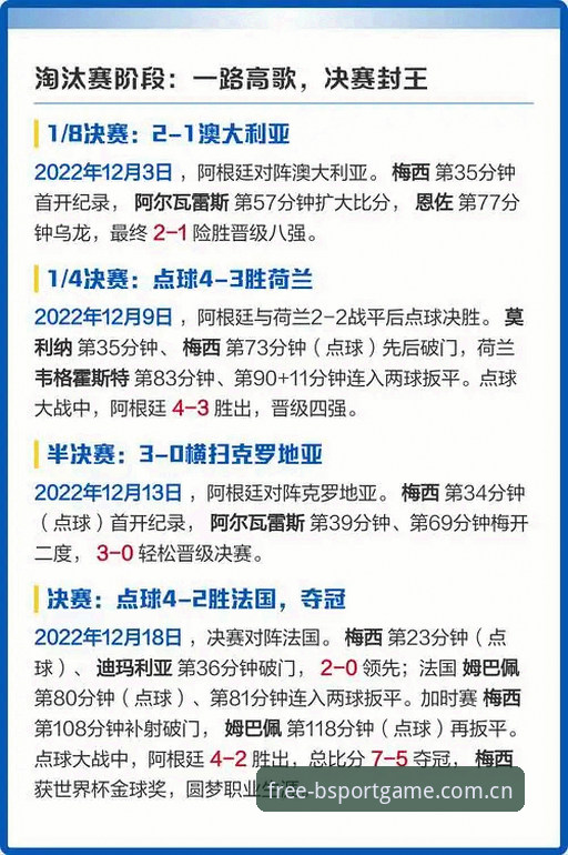 B体育登录异常处理安全吗 阿尔特塔夺冠发布会全解析:B体育app用户必读的赛事数据追踪指南