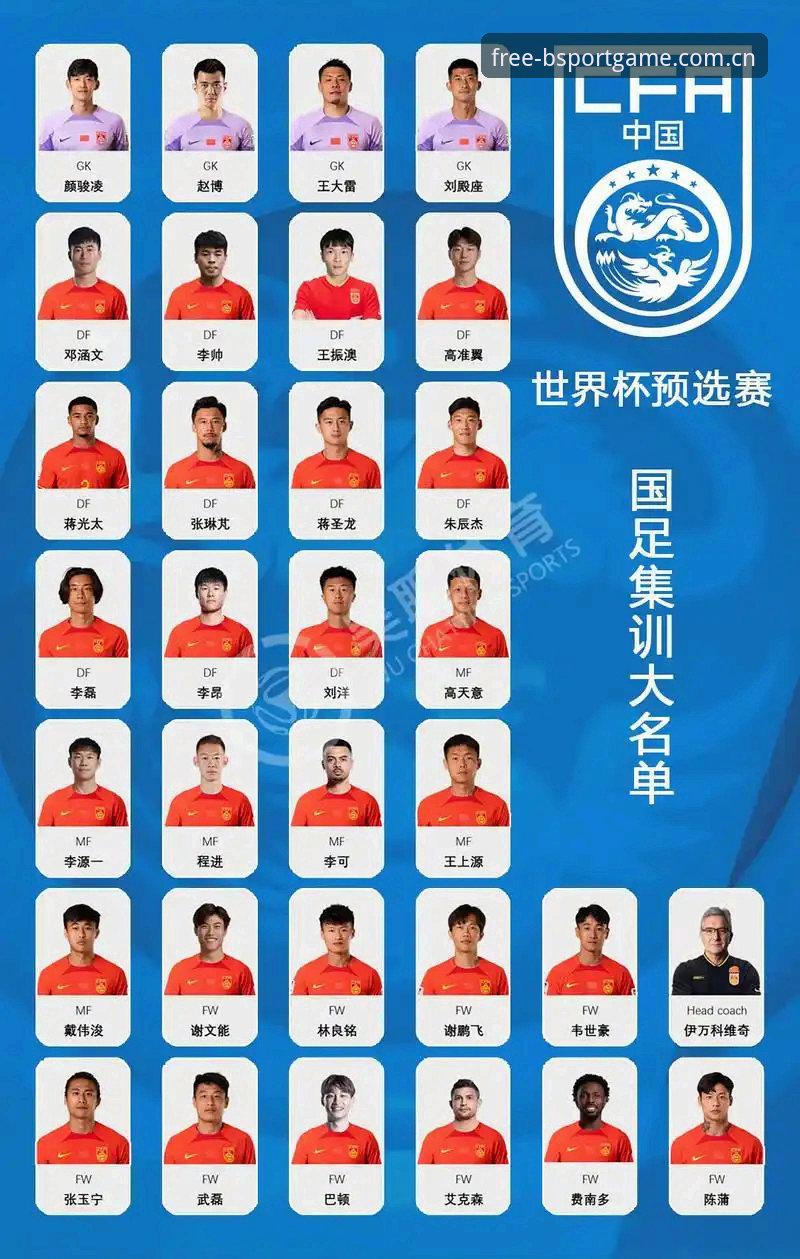 中国足协第三批禁足名单全面评测：从67人处罚看行业生态重塑的深层逻辑