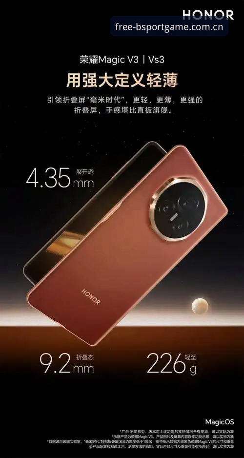 B体育移动端手机版 B体育移动端手机版使用指南:解锁BSport 2025版全场景观赛体验